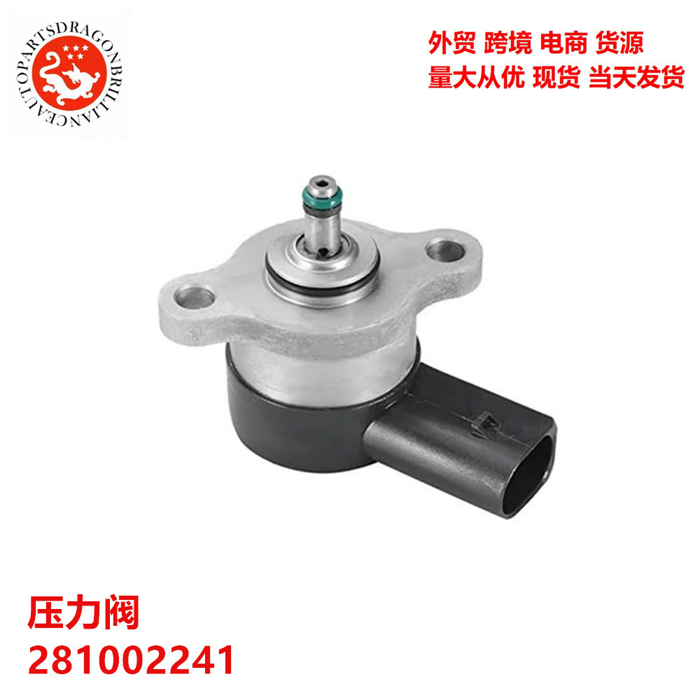 клапан давления топливного насоса Drv подходит для автомобилей Mercedes-Benz 281002241 0281002241 A610700149
