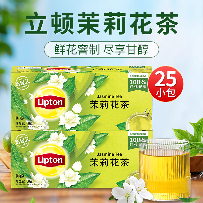 Lipton Black Tea Tea Bag Tea Jasmine Tea 25 Bags Supermarket Office Homemade Milk Tea Black Tea Bag Commercial Wholesale