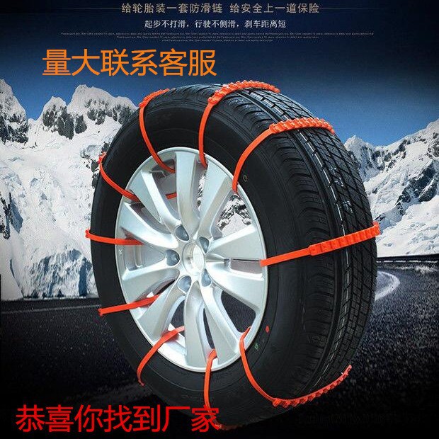 Автомобильный противоскользящий ремень, цепь противоскольжения для внедорожников, пластиковая цепь для экстренного выхода из снега и грязи