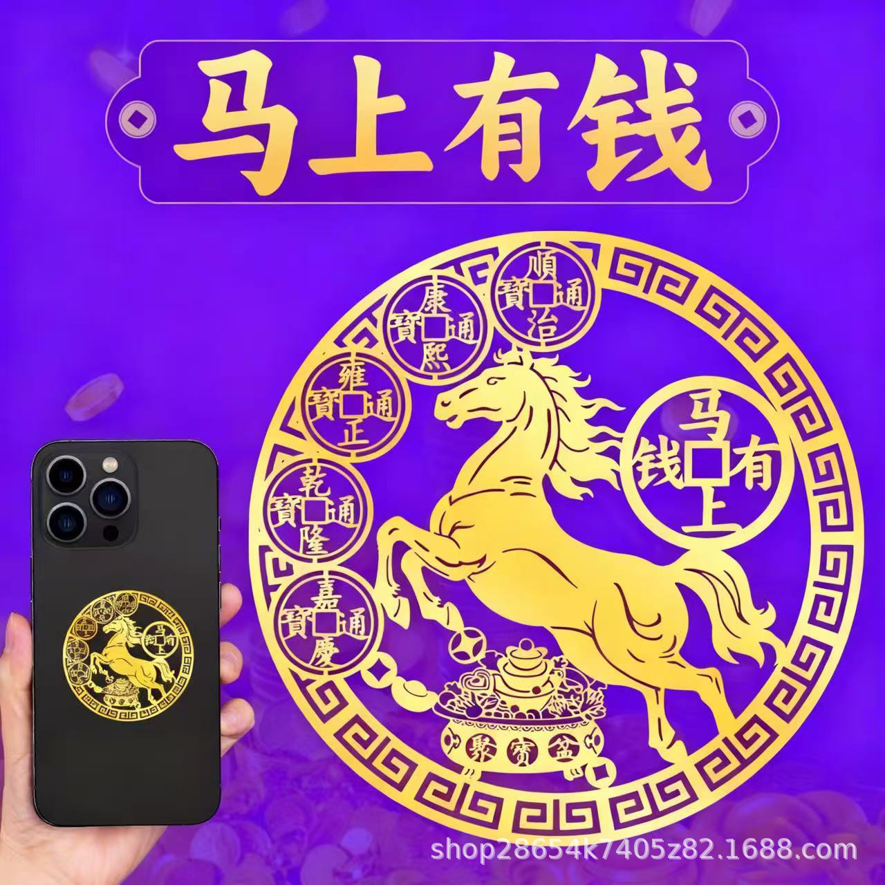 2026 Get Rich Metal Sticker Invisible Solution for Entry Door Wealth and Fortune Sticker for Home Living Room to Protect and Prosper the House