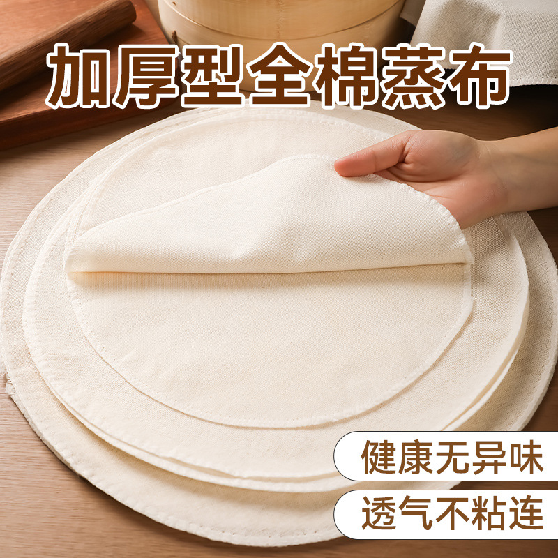 Хлопковая пряжа Неприлипающаяся Домашняя Пароварка для Риса Овощей Дышащая Марля Полотенце для Приготовления Риса Круглая Пароварка Пищевая Качество