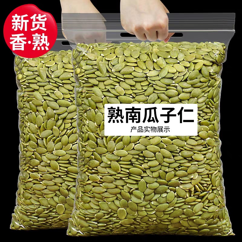 Одноразовая доставка оригинальный вкус жареные семечки тыквы 500г закуски орехи специальный жареные орехи консервированные фрукты оптом