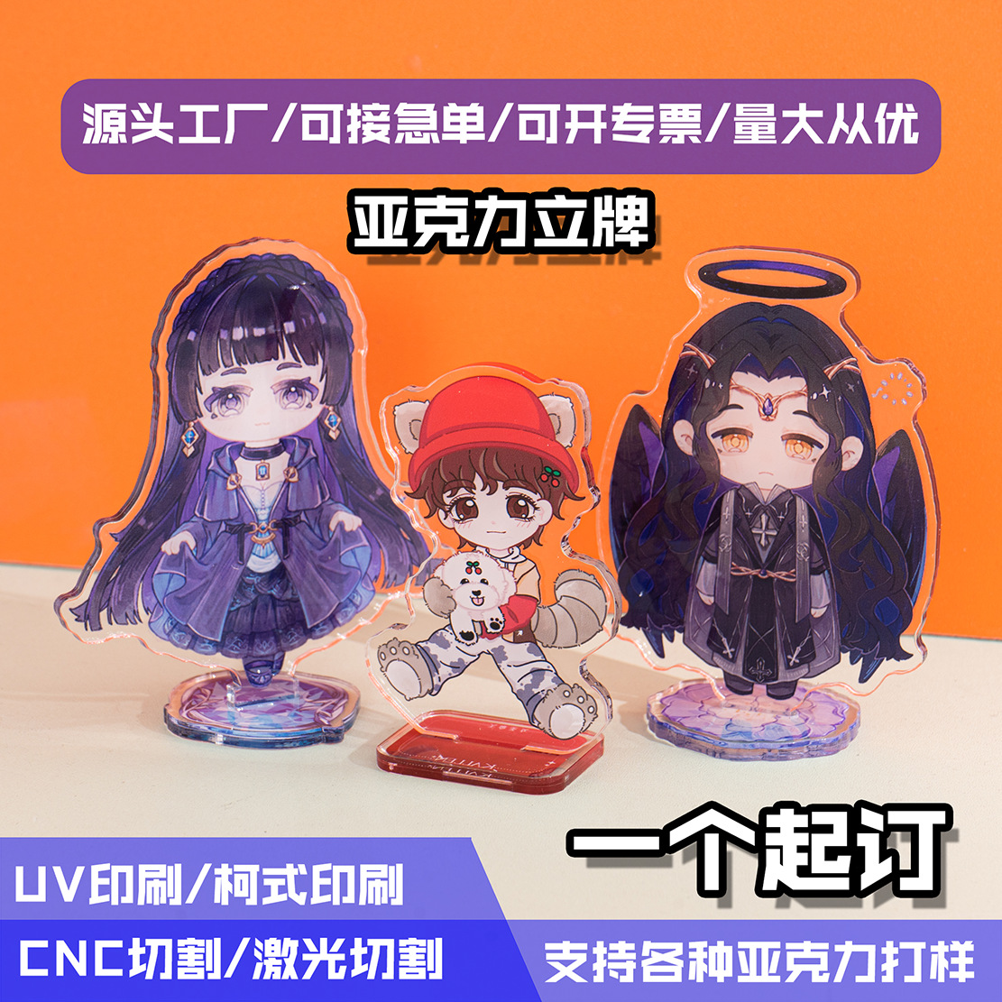 Акриловый брелок с кастомизацией, мультяшный рокер, двусторонний, прозрачный, сделано на заказ