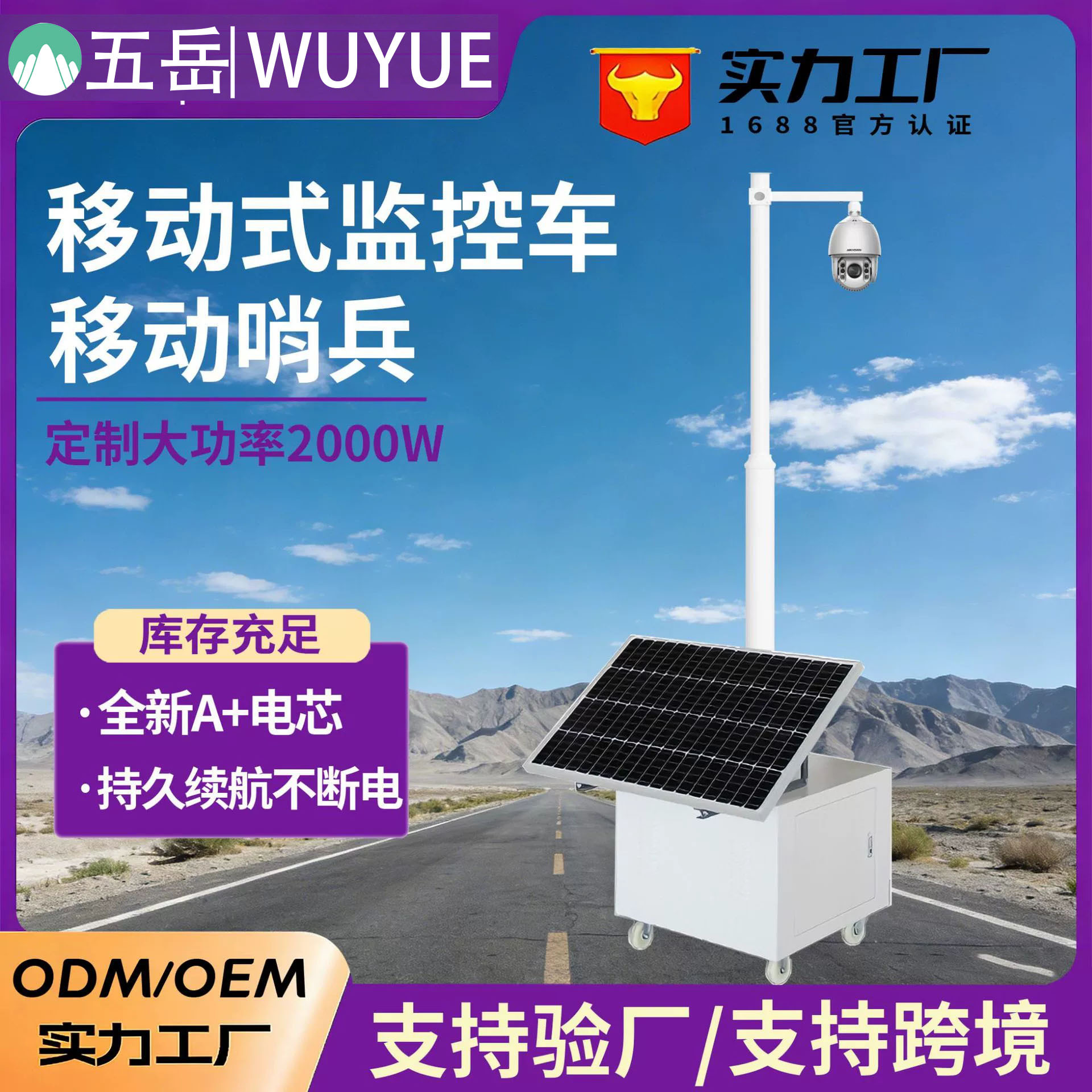 Мобильная охранная станция с временным развертыванием, работающая на солнечной энергии, без интернета, без электричества, солнечный мониторинг для использования на улице