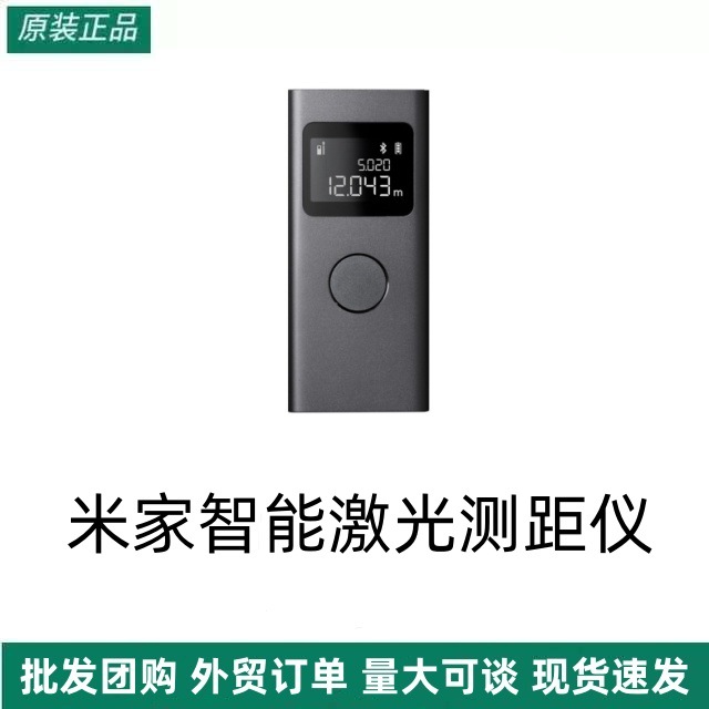 Умный лазерный дальномер Mijia, высокоточный цифровой рулетка для измерения, инфракрасное измерение, оптовая продажа