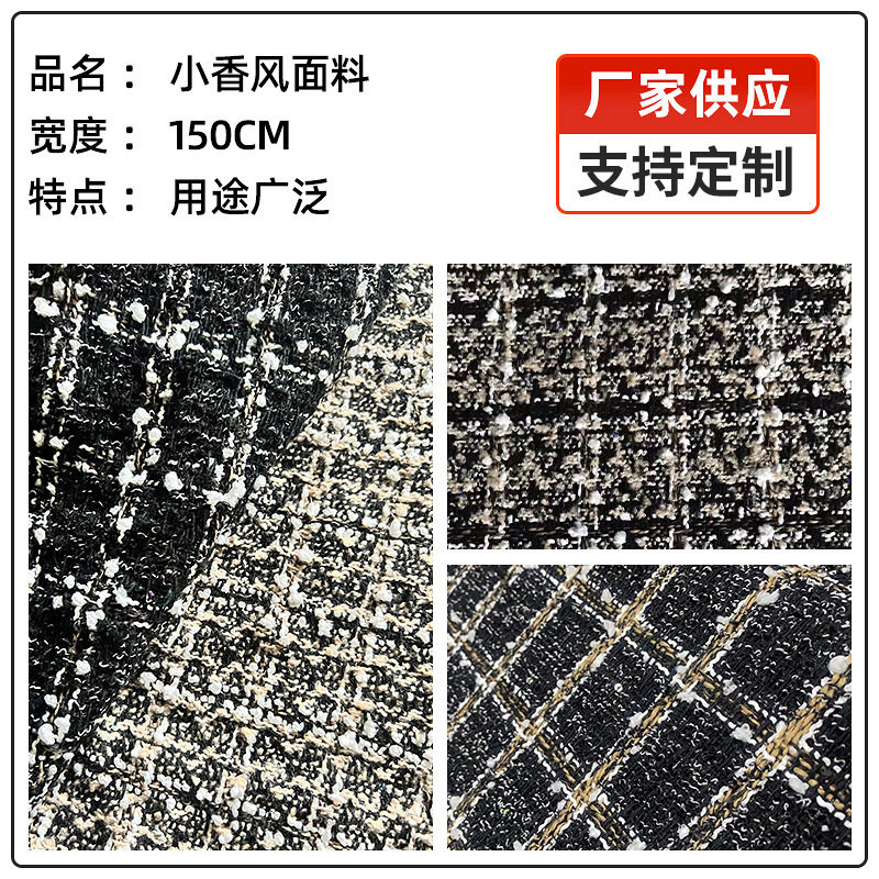 В наличии шершавая ткань в стиле Шанель, ретро стиль, ткань для одежды и сумок с клетчатым узором