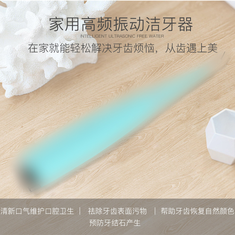 New dental scaler intelligent calculus remover household tooth dirt ultrasonic tooth cleaning and flushing tooth care tool