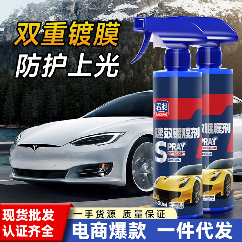 500 мл быстро действующего агента для покрытия, нано-кристаллический спрей для воска, водоотталкивающее покрытие