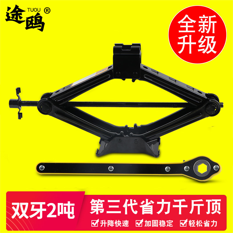 Ручной 0кг тонный автомобильный ключ с рычагом 2 тонны 3 маленьких автомобильных домкрата для замены шин гидравлический горизонтальный
