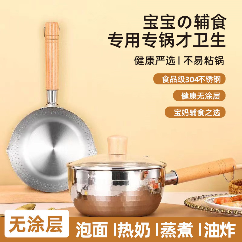 Оптовая продажа кастрюли из нержавеющей стали 304, неконтактная, для детского питания, лапши, супа