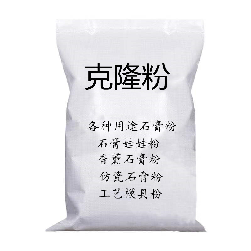 Clone finger plaster powder parent-child gift children's handmade 3d hand model diy production material clone powder wholesale