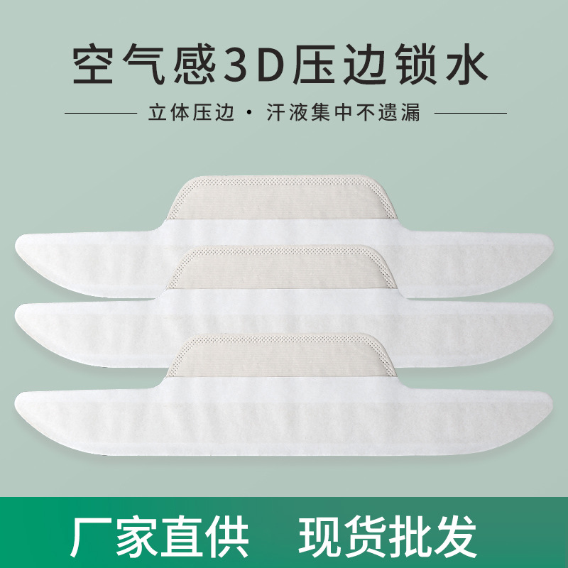 Factory direct selling disposable collar sweat pad anti-sweat anti-dirty anti-wear anti-perspirant stickers invisible super breathable collar stickers