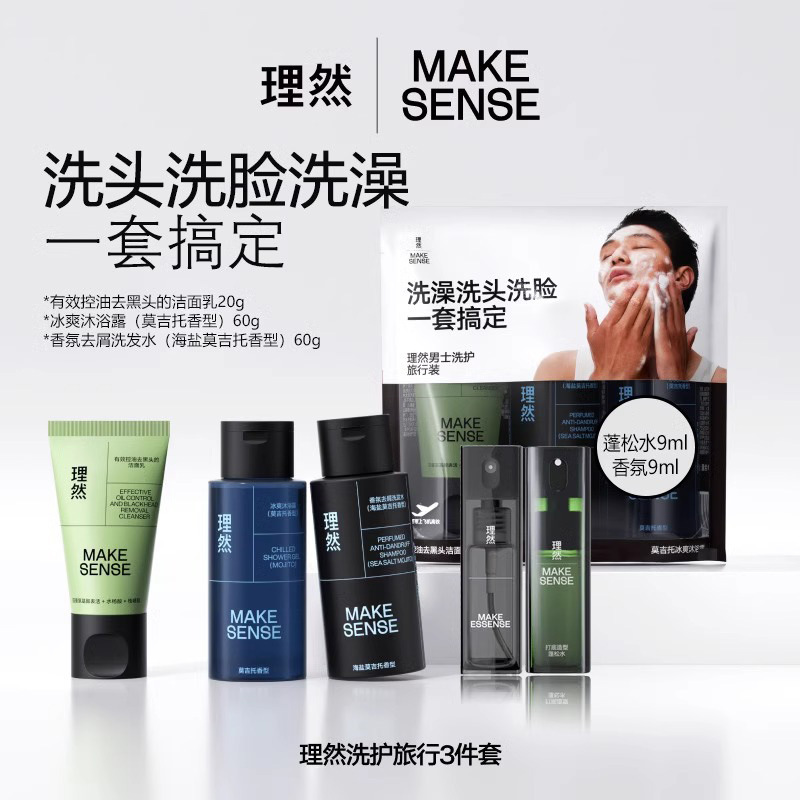 Liran Мужской крем для волос Набор очищающих средств Уход за кожей Образец Портативная упаковка