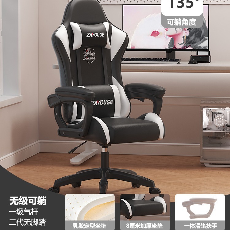 E-Sports Chair Reclining Office Chair Home Computer Chair Rotating Chair Internet Cafe Game Chair