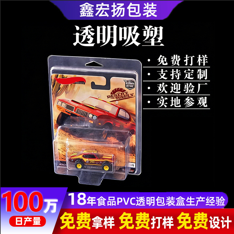 Производители в наличии различные размеры игрушечных машин Hot Wheels блистерные карточные коробки упаковка Hot Wheels из PVC