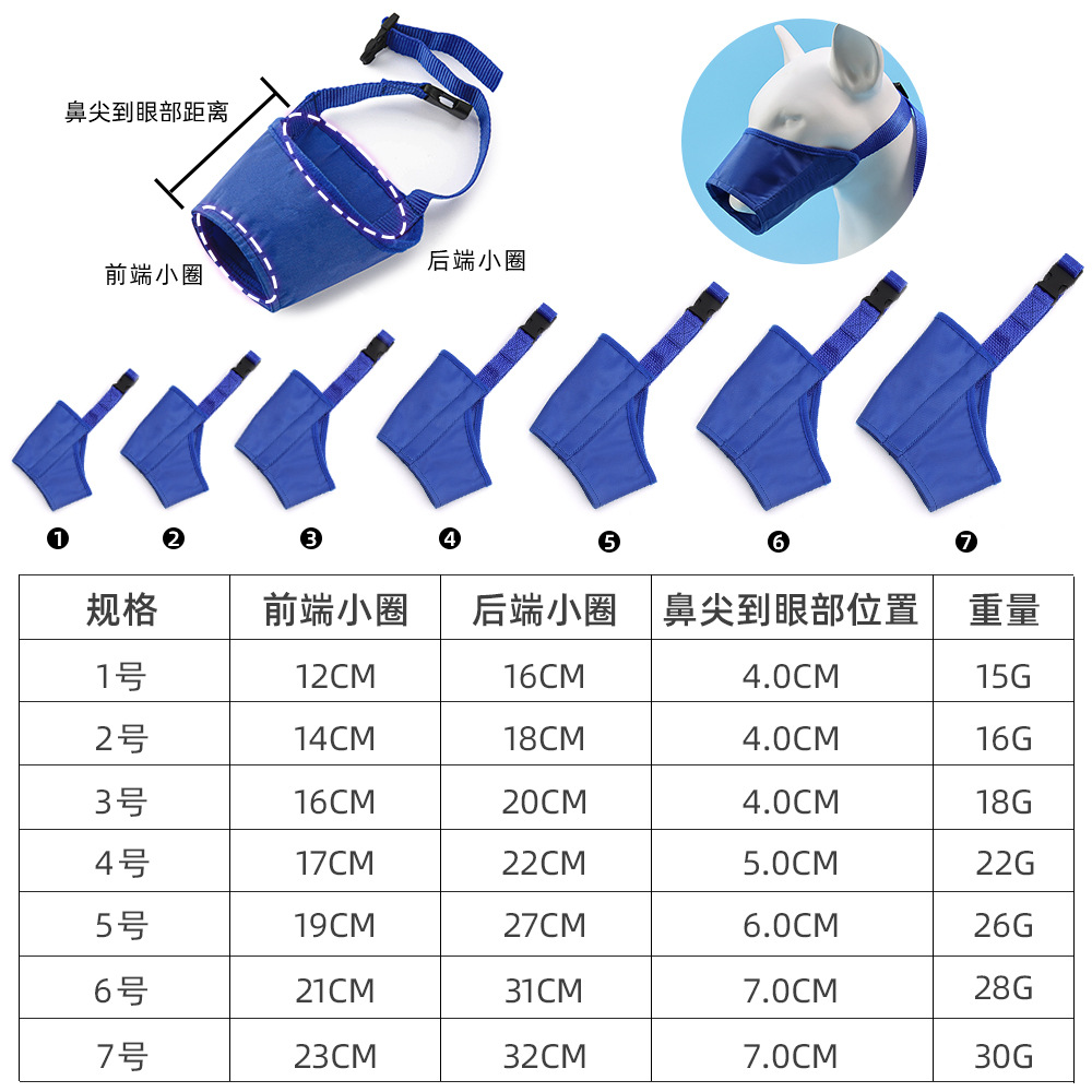 New in stock dog muzzle adjustable anti-bite anti-barking anti-eating dog mask pet supplies wholesale