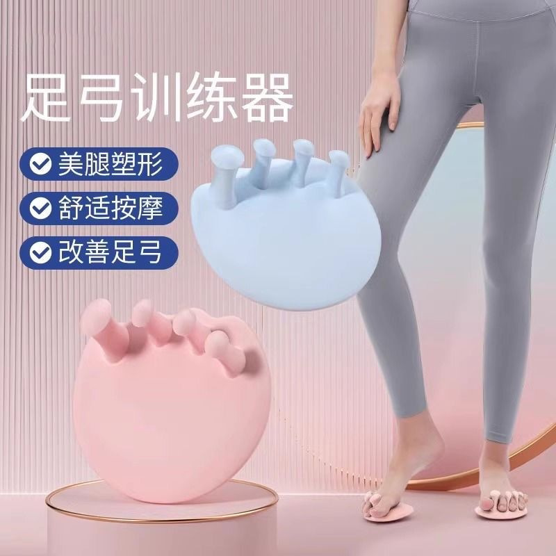 Toe and Arch Trainer to Improve Thumb Valgus Exercise, Slim Calf and Leg Beauty Device, Foot Orthotic Device for Home Use