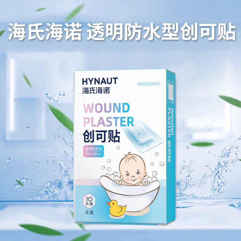 Baby Waterproof Navel Patch Newborn Navel Protection Bathing Swimming Baby Disposable Umbilical Cord