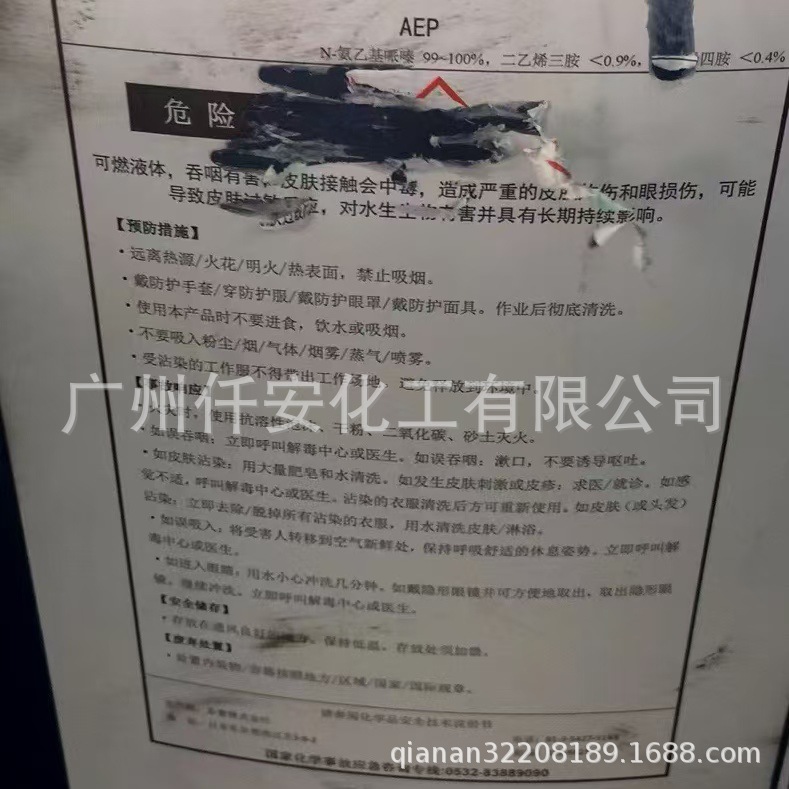 Японский N-метилацетиламин отвердитель