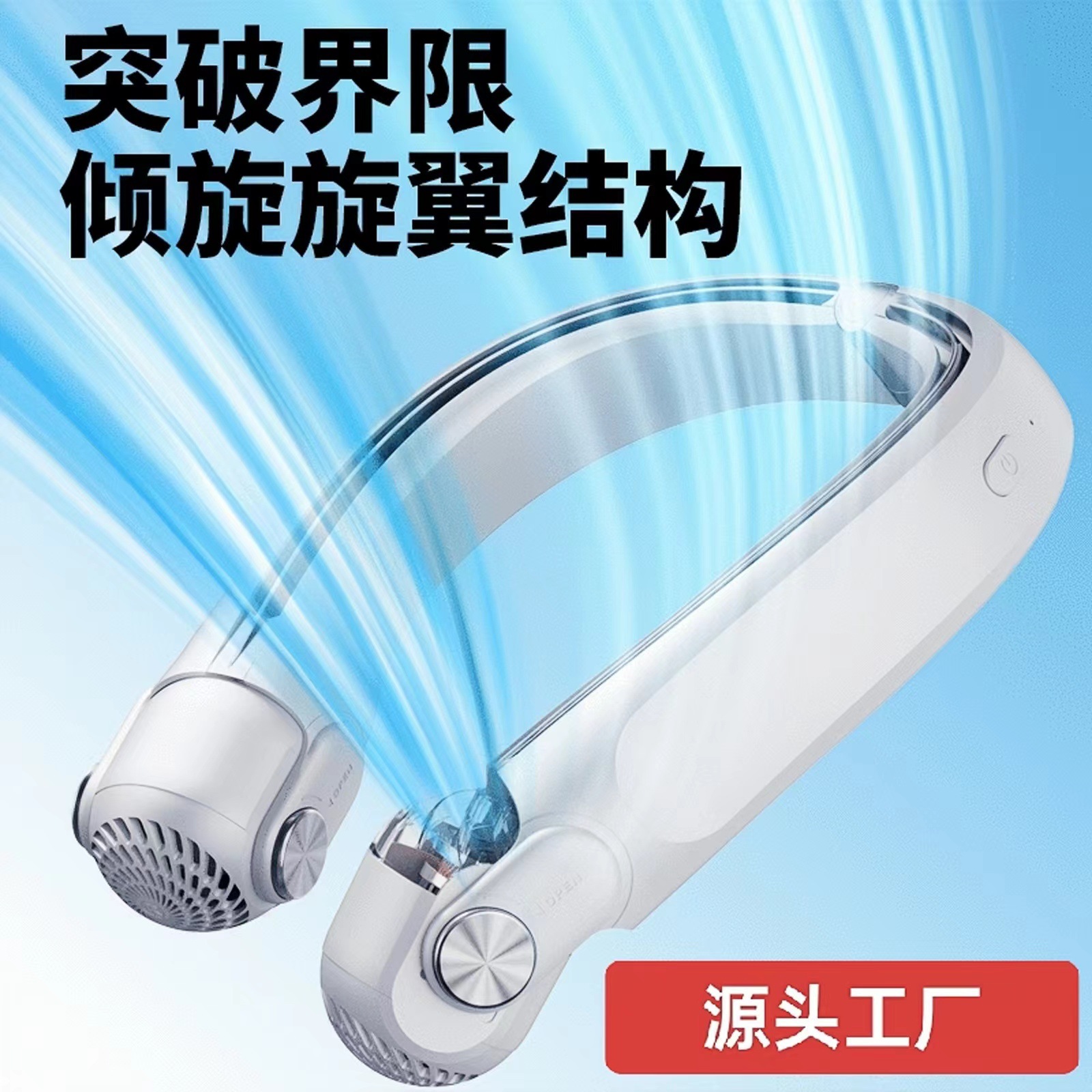 Новый вентилятор для шеи безлопастной, портативный, сильный поток воздуха, летний, для готовки на улице, оптовая цена от производителя