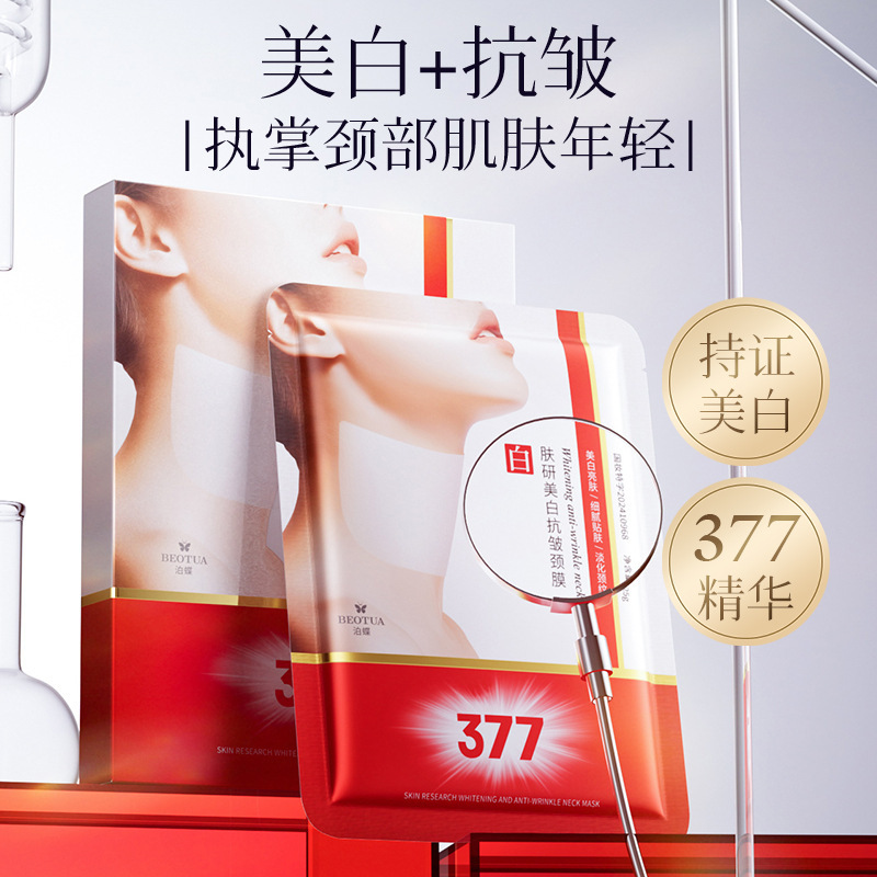 Bodie Skin Whitening Anti-Wrinkle Neck Mask 377 Hydrating Moisturizing Neck Care Rejuvenating Neck Beauty Neck Line Cream Neck Cream