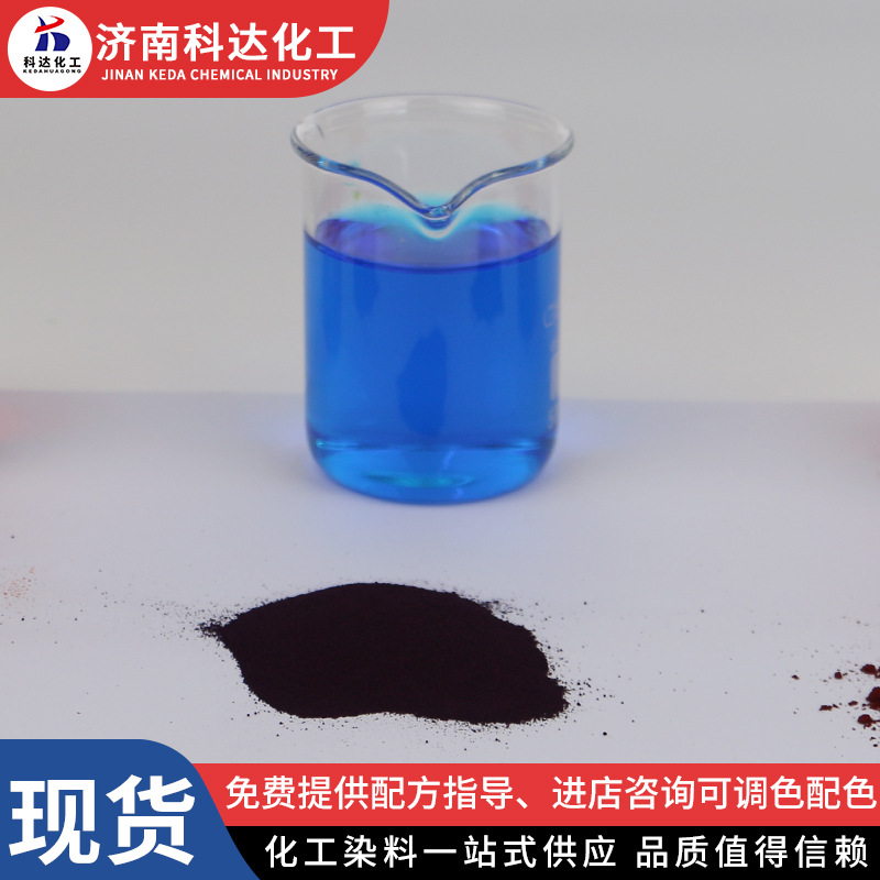 Direct Sun-Resistant Cui Lan Gl Dye Textile Dye Non-Fading Nylon Wool Leather Cotton Linen Cui Lan Direct Dye