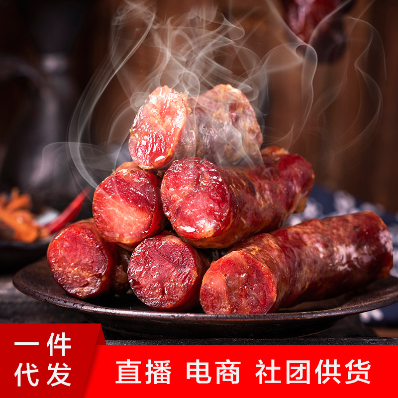 Guizhou Specialty Vacuum-Packed Pure Pork Sausage Wholesale Five-Spice Spicy Farmhouse Cured Meat Smoked Cured Pork Ribs Cured Meat Sausage
