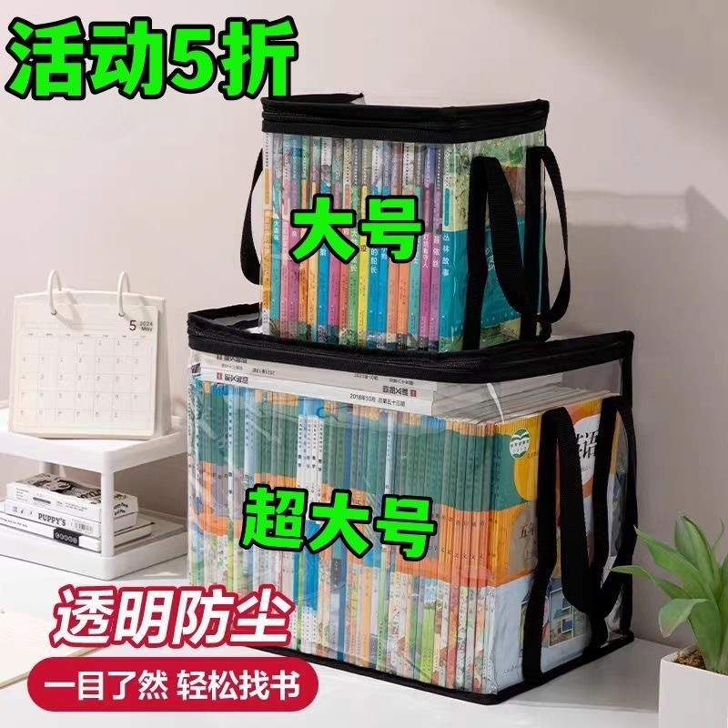 Textbook Storage Bag Dust-Proof Transparent Household Moisture-Proof Textbook Storage Bag Pvc Black Edge Transparent Classroom Book Bag