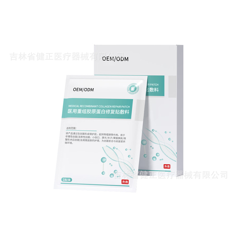 Medical Recombinant Collagen Repair Patch Dressing Oem Medical Art Post-Skin Repair Patch Collagen Mask