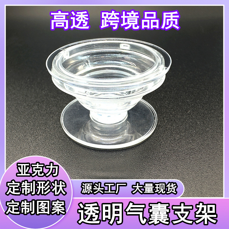 Прозрачный крепеж для подушки безопасности материал высокого качества кросс-бордовый печатный складной телескопический ленивый крепеж для мобильного телефона