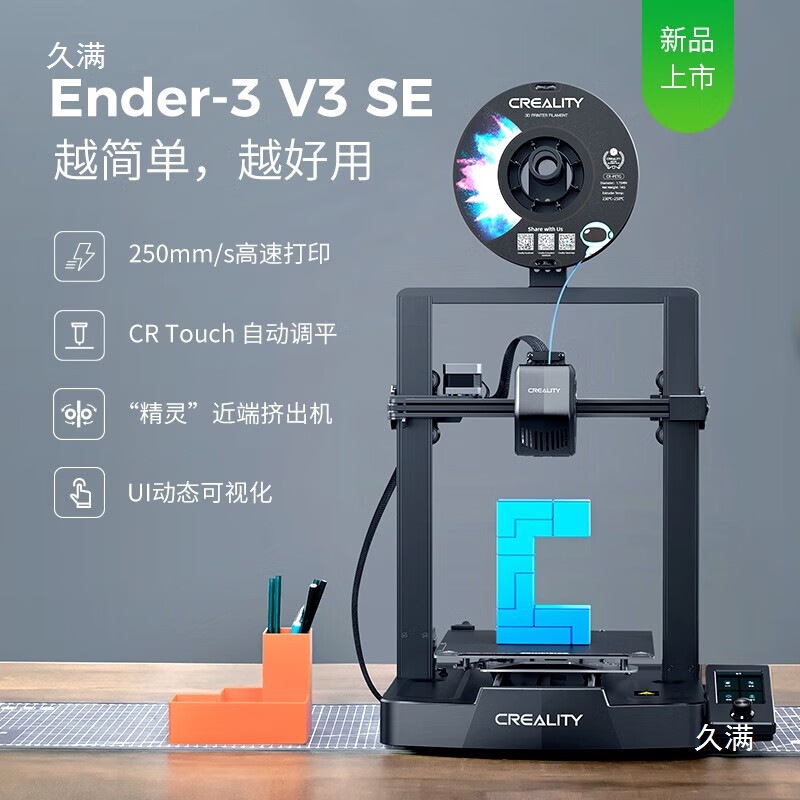 3D/Three-Dimensional 3D Printer Ender-3 V3 Se