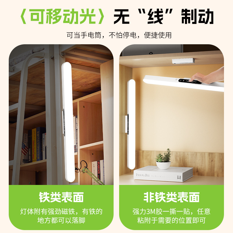 Cross-Border Domestic Led Study Desk Lamp Magnetic Dormitory Eye Protection Lamp Special Student Dormitory Bedroom Cool Lamp