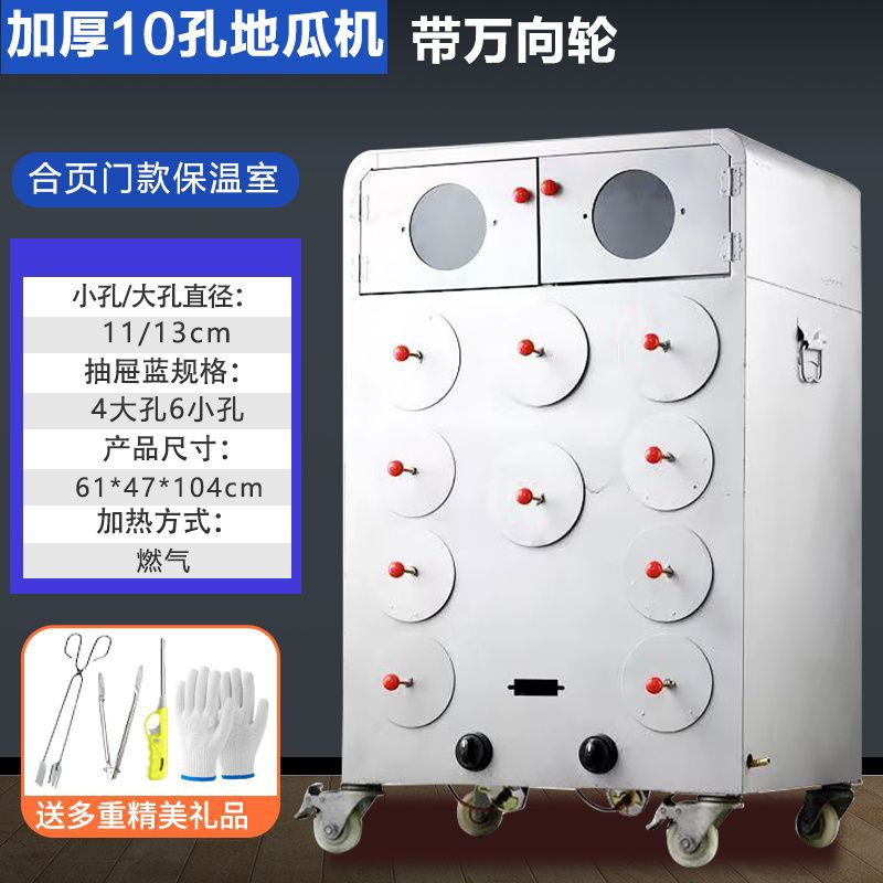 Commercial Street Corn Roasting Machine, Automatic Stove for Roasting Sweet Potatoes and Snow Pear