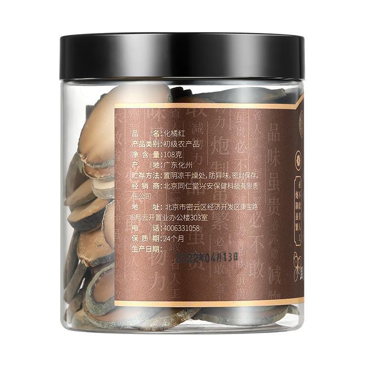 Beijing Tongrentang inner court with orange red 108 grams