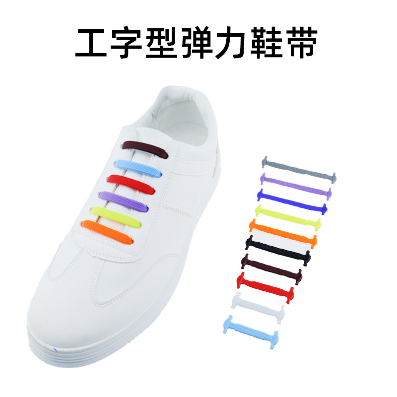 Застежка для ленивых шнурков, эластичная, универсальная, I-образная, без завязывания