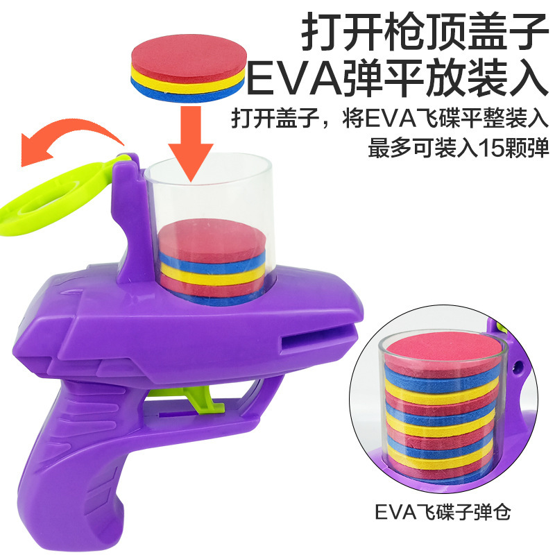 Children's Flying Saucer Gun Carrot Gun Toy Eva Toy Gun Parent-Child Outdoor Toy Soft Bullet Gun Battle Street Stall Wholesale