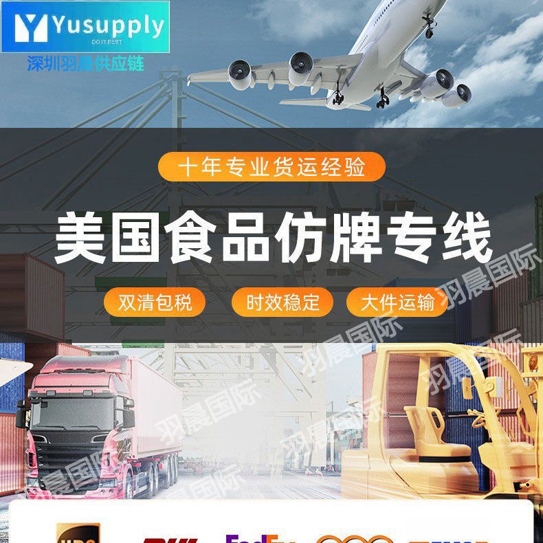 U.S. and European Purchasing Agent for Imitation Food, Sea and Air Freight, Overseas Warehouse Drop Shipping Agent