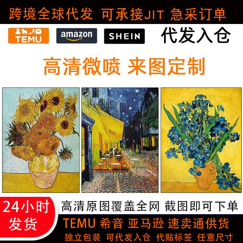 Кросс-бордерная живопись, высококачественная печать, холст без рамки