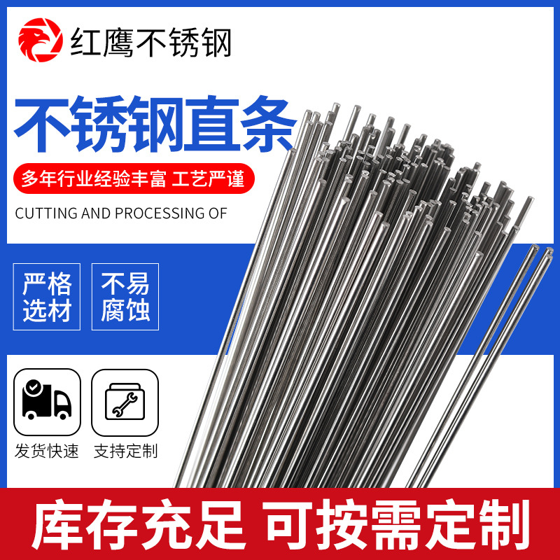 Customized Processing of 304 Stainless Steel Round Rod Straight Bar 201 Black Rod Stainless Steel Bright Rod Light Element Straight Bar Manufacturer Wholesale