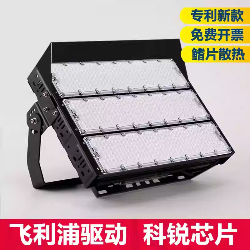Led High Pole Floodlight, Large Stadium Light, Service Area Dock Tower Chandelier Module, Tunnel Light, Square High Pole Light