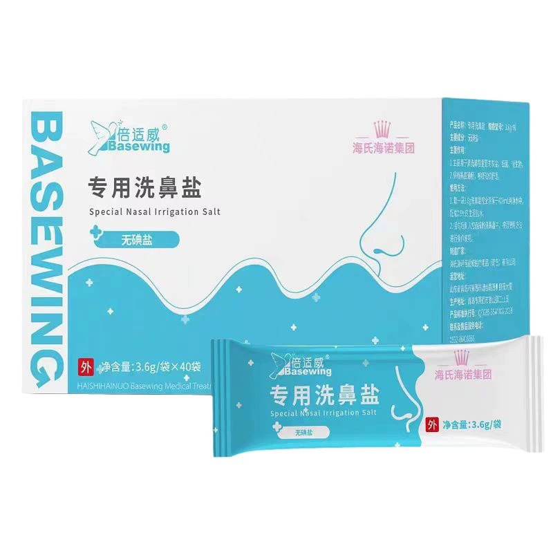 Haishi Hainuo Special Nasal Wash Salt for Adults and Kidsren Nasal Cavity Care Sinus Cleaning Sterilization Dust Removal Nasal Wash Salt