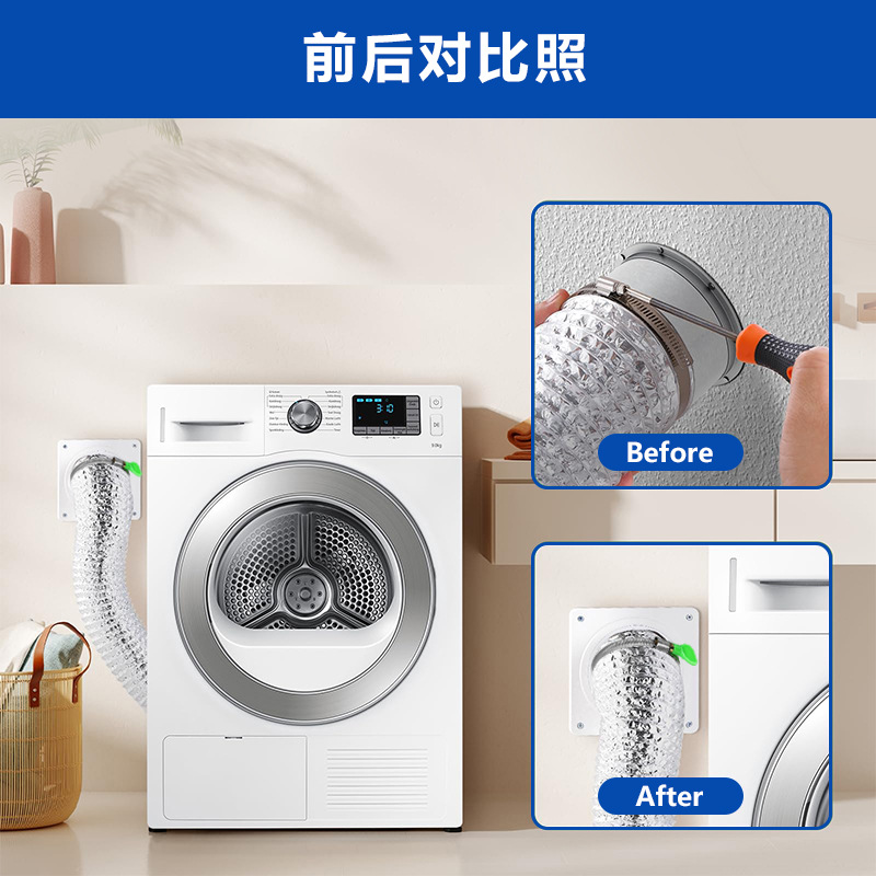 Cross-border hot sale dryer accessories wall ventilation siding aluminum foil exhaust pipe household washing machine exhaust components