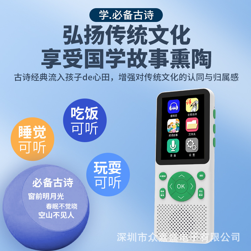 Source Factory Wholesale Listening Libao Repeater English Exercise Machine Listening English Learning Machine for Small, Middle and High School Students