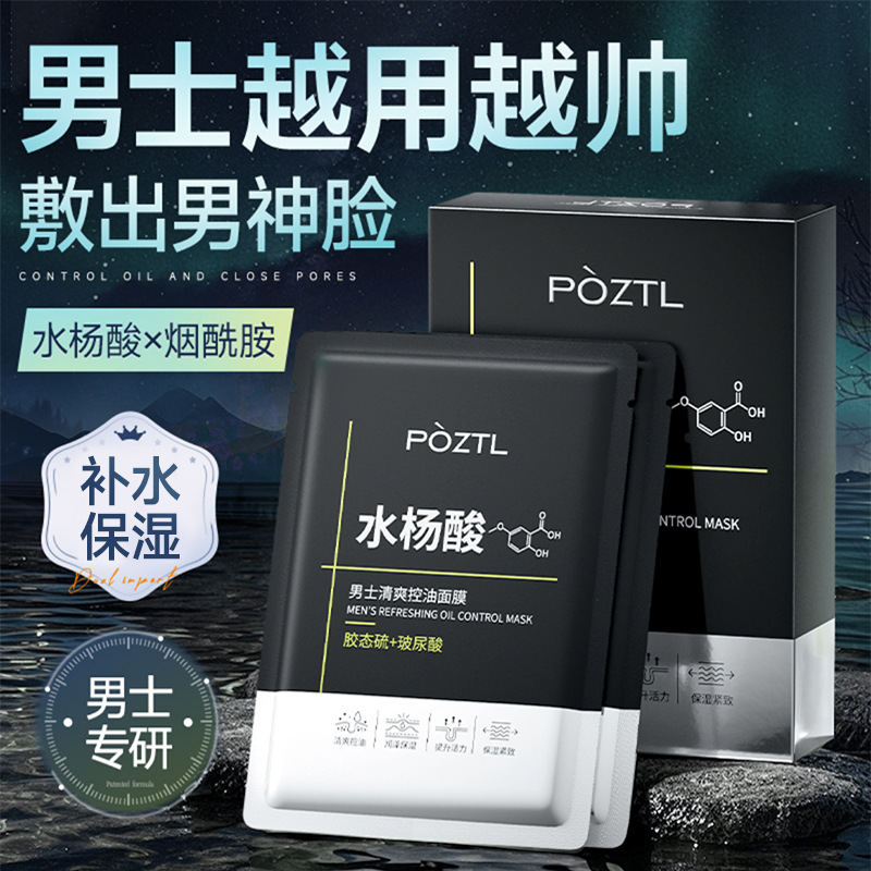 Salicylic Acid Mask for Men, Oil Control, Hydrating, Whitening, Removing Acne, Diluting Acne Marks, Shrinking Pores