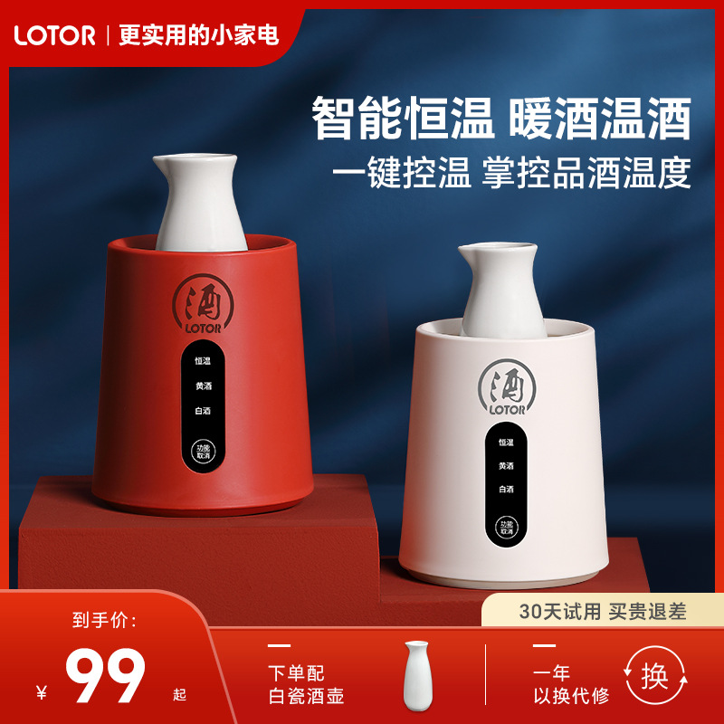 Набор обогревателей для вина Lotor, обогреватель для домашнего рисового вина, обогреватель для алкоголя, горячая винная чаша, горячий винный котел