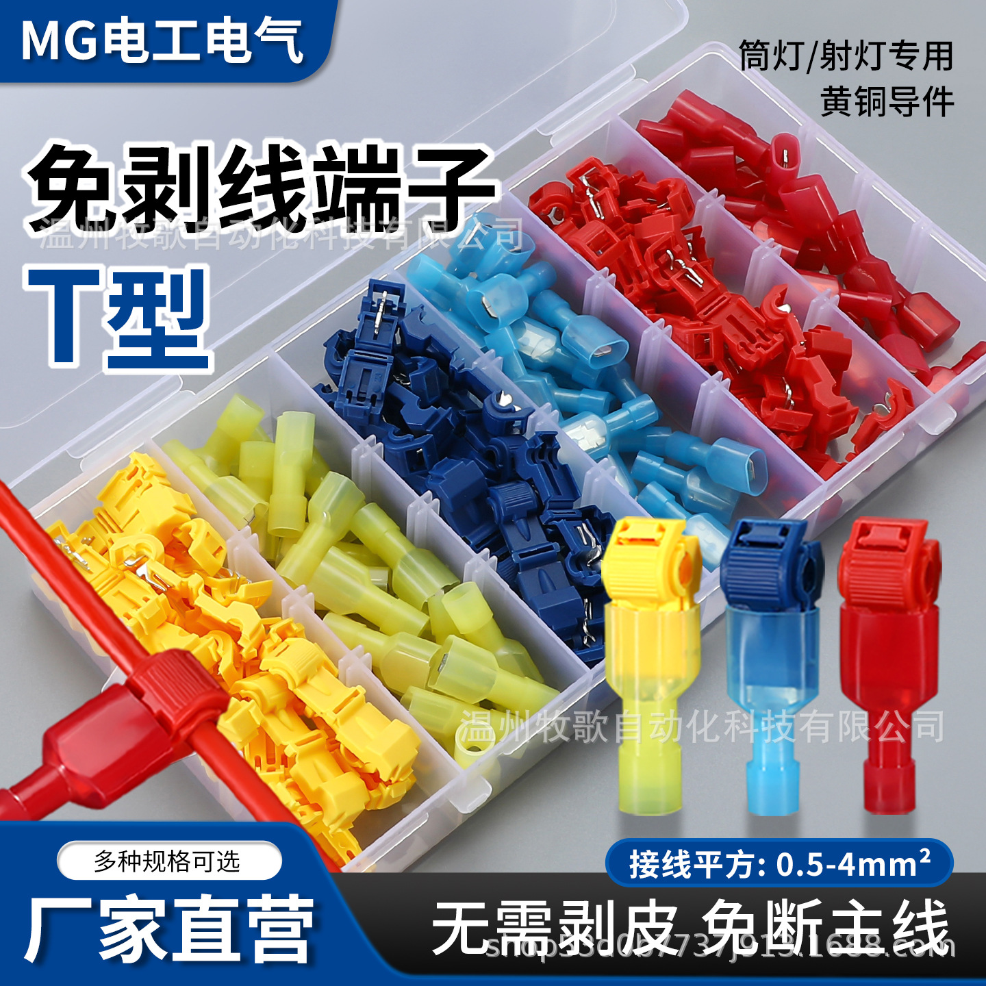 Т-образный терминал быстрого соединения без резки проводов, соединитель для светильников, инструмент для параллельного подключения ламп