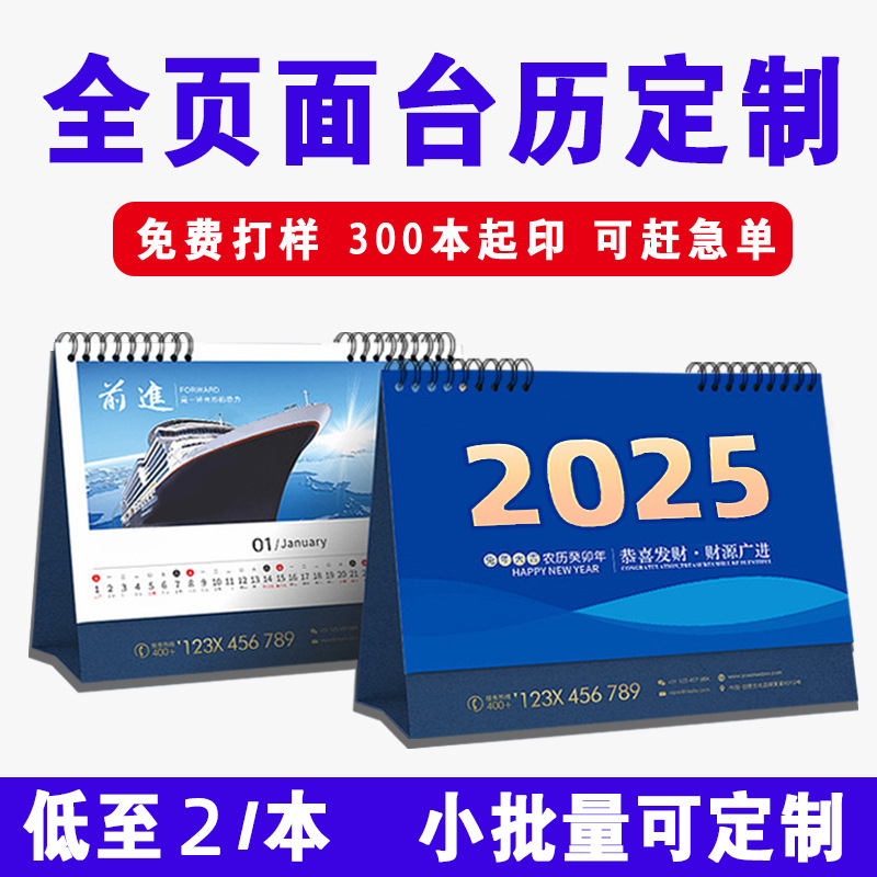 Кастомизация календаря, корпоративный дизайн календаря, индивидуальный календарь компании, календарь дракона, реклама бизнеса, печать на производственном заводе