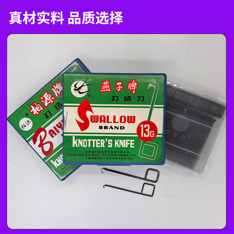 Baiyuan Swallow Weikexun Knot Knife Square Ear Handle 1013g15G1617 Textile Factory Hook Knife Hook Knife Cutting Yarn Spinning