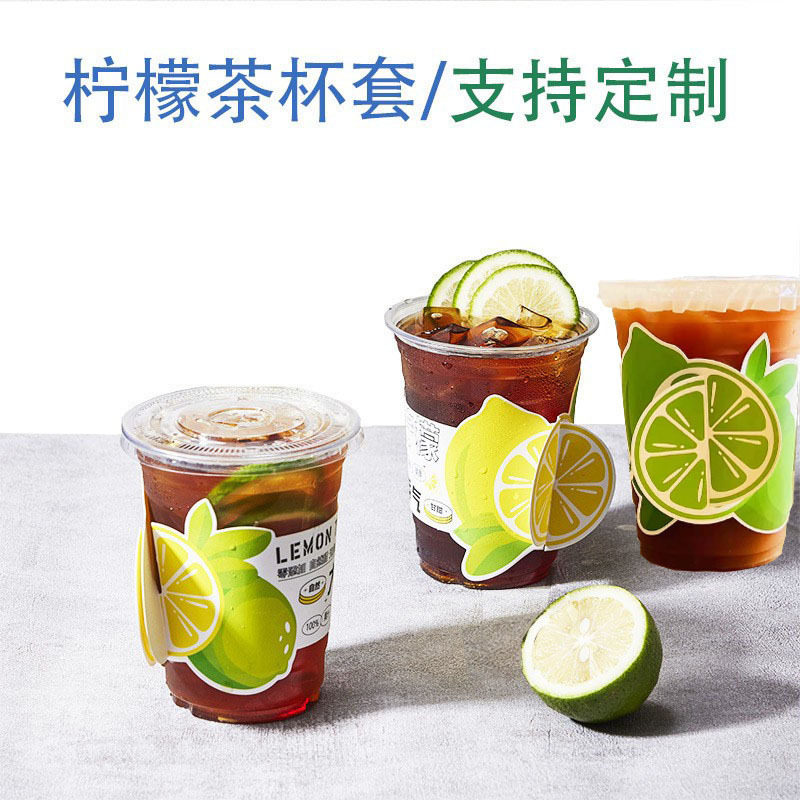 Manufacturer's Ready-Made Disposable Milk Tea Coffee Lemon Tea Cup Holder Cup Cover Antifreeze Insulated Paper Cup Cover Printable Lo
