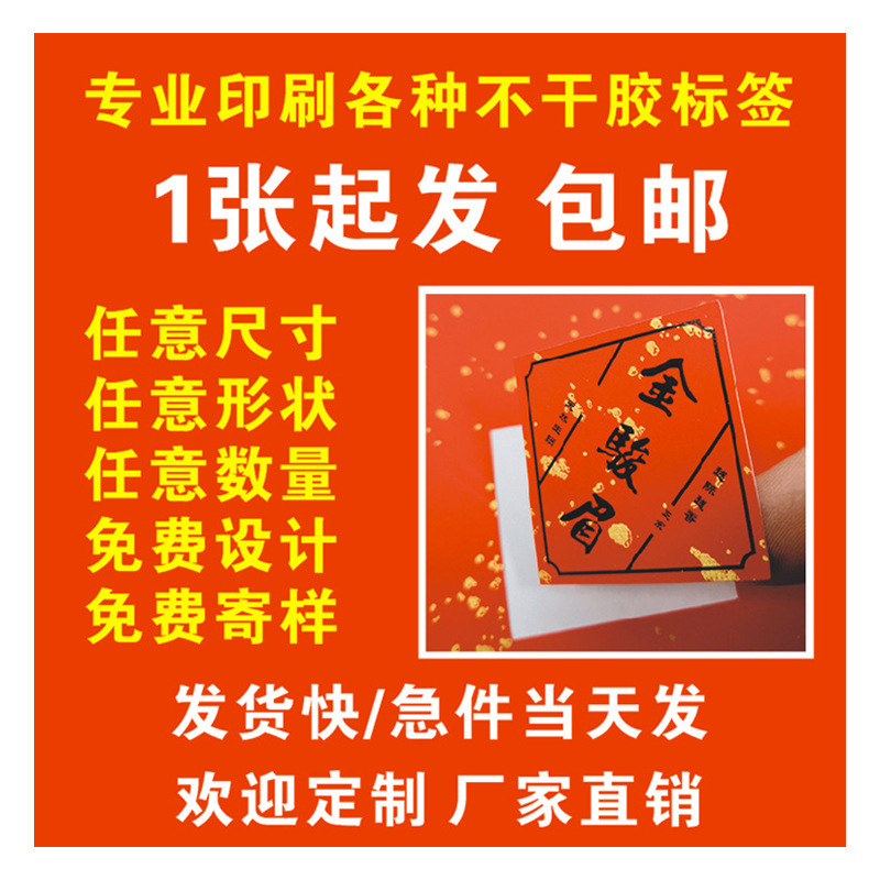 Производитель самоклеящихся наклеек, цветные мультяшные наклейки, прозрачные клейкие наклейки для упаковки продуктов, индивидуальная печать